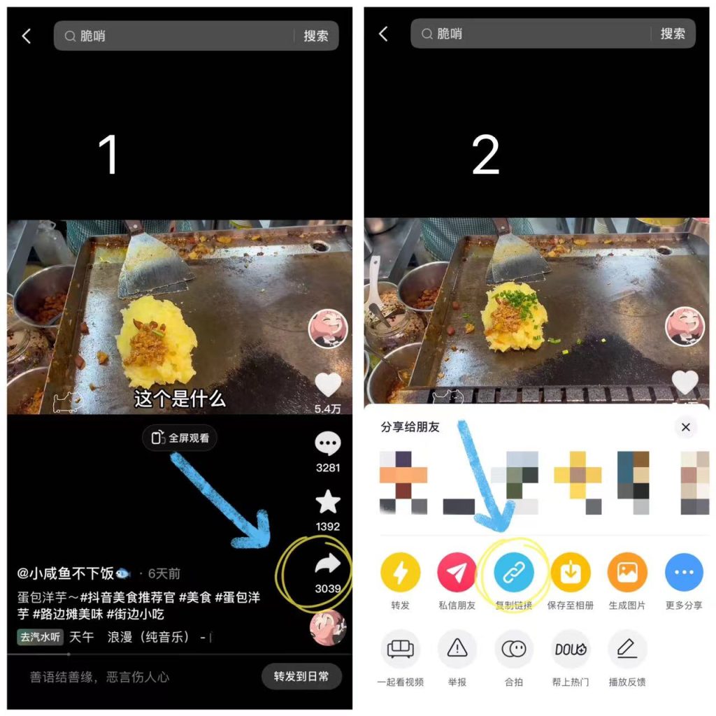无水印下载抖音视频图文